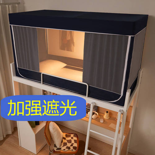 非涂层加强遮光一体式学生蚊帐床帘宿舍上铺窗帘寝室上下床90cm
