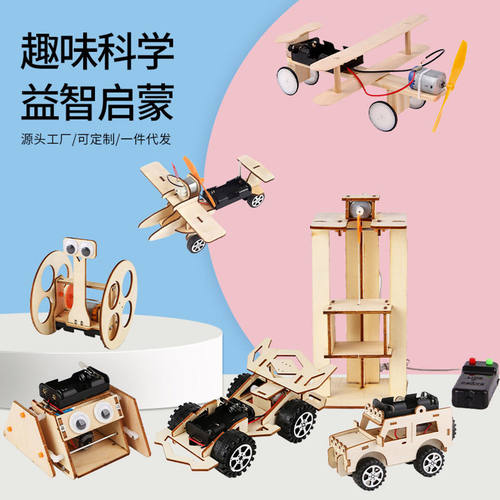 STEM小学生教具科学实验套装玩具小发明电动滑行木质益智手工玩具