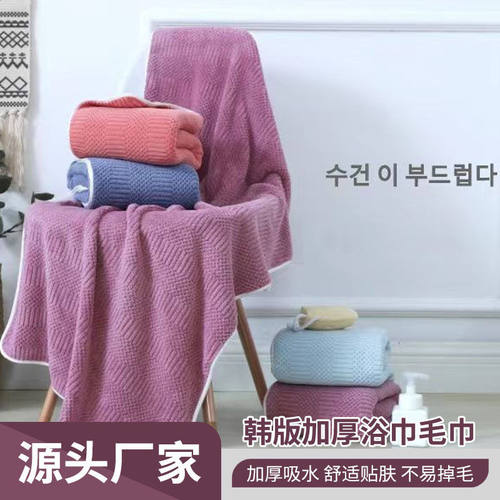 浴巾毛巾套装加大加厚柔软吸水洁面巾宿舍成人情侣珊瑚绒毛巾