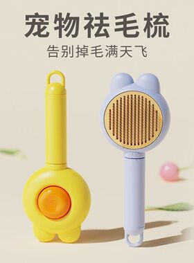 跨境猫毛梳子开结去浮毛神器猫咪梳毛宠物自洁梳排梳狗狗梳毛专用