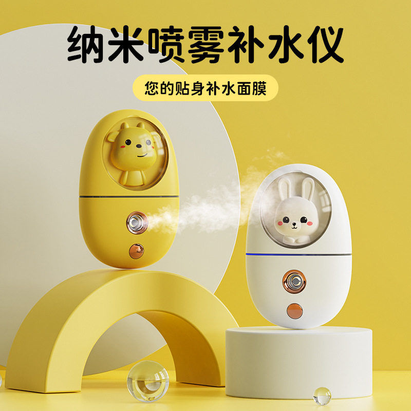 新款萌宠补水仪 USB充电手持迷你加湿器蒸脸美容仪纳米喷雾补水仪图片