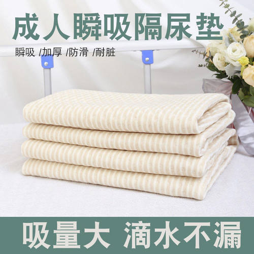 隔尿垫成人老人用防水可洗老年人纯棉透气垫子床上护理垫水洗大号