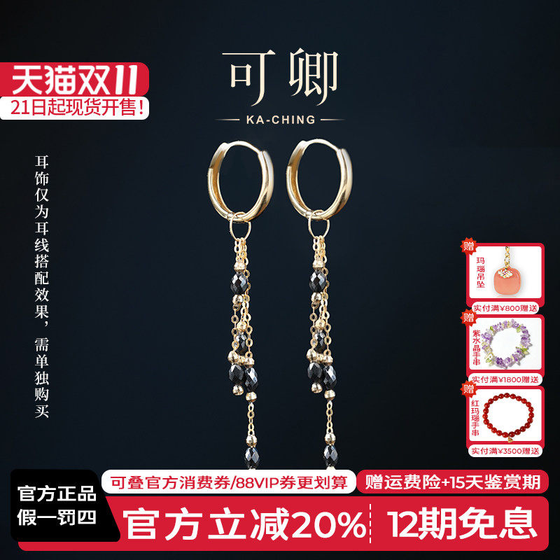 可卿珠宝 挽风 钻石耳线18k金黑钻风在吹耳线宝石耳饰正品女礼物