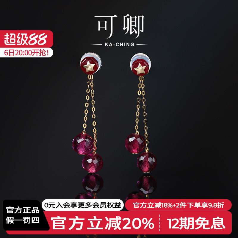 可卿珠宝 落缨 红宝石耳线女18k金多用款耳环彩宝耳饰正品礼物