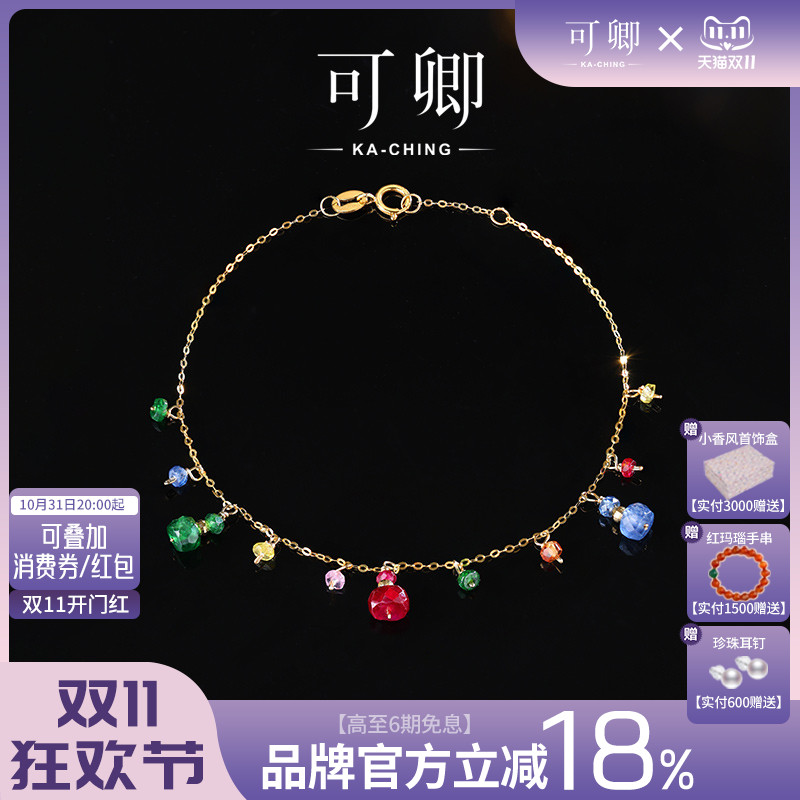 可卿珠宝 吉祥三宝 红宝石手链女18k金手工彩宝串珠手饰正品礼物
