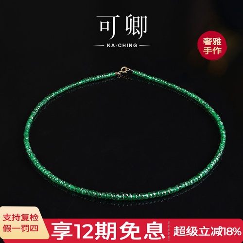可卿珠宝沙弗莱时尚单品