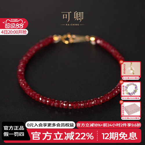 可卿珠宝红宝石18k金鸽血红