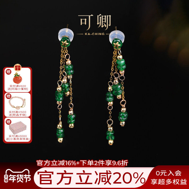 可卿珠宝 森屿 沙弗莱耳环女18k金长款流苏耳线耳饰彩宝正品礼物,珠宝/钻石/翡翠,耳饰,淘宝优惠券,粉丝福利购,淘宝优惠卷
