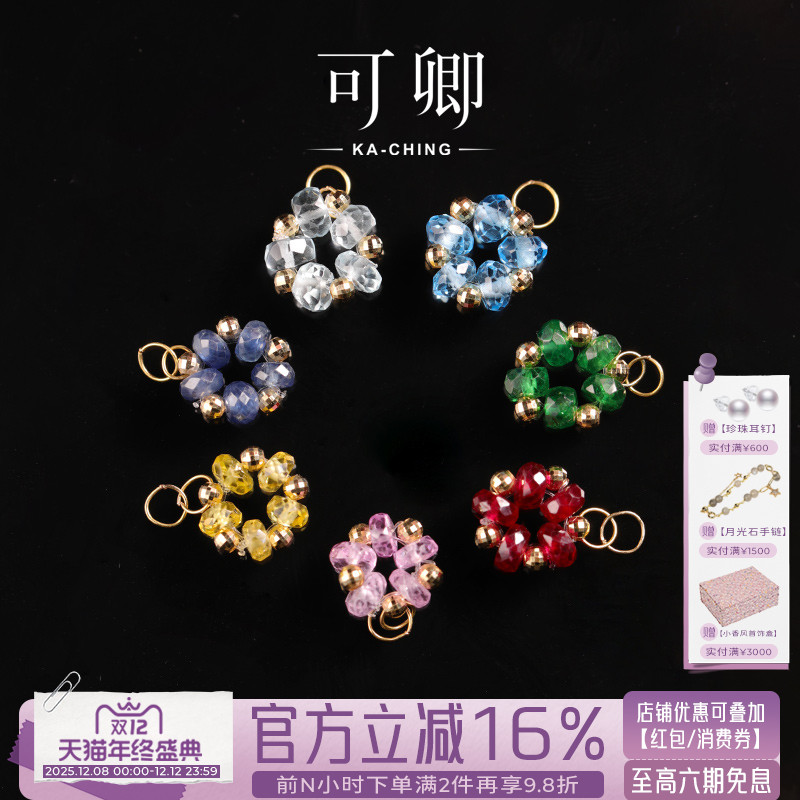 可卿多色宝石吊坠18k金百搭