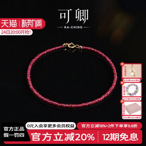 素面红宝石手链女18k金彩宝定制