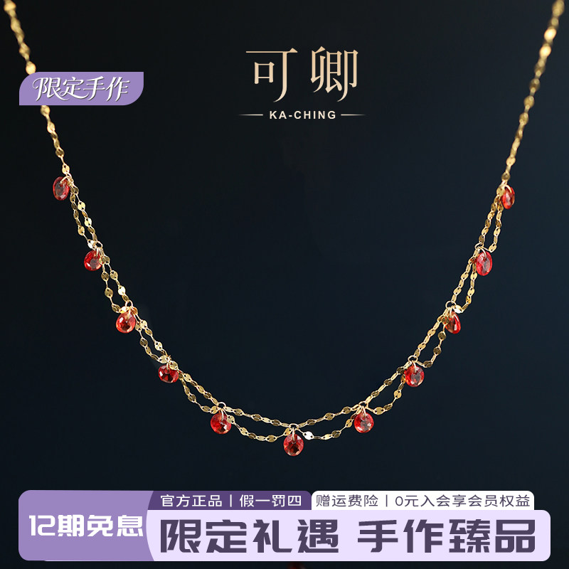 可卿珠宝 金枝玉露 红宝石18K金满天星项链蓝宝石颈链限定手作礼