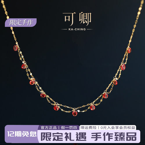 可卿珠宝18K金红宝石黄蓝宝项链