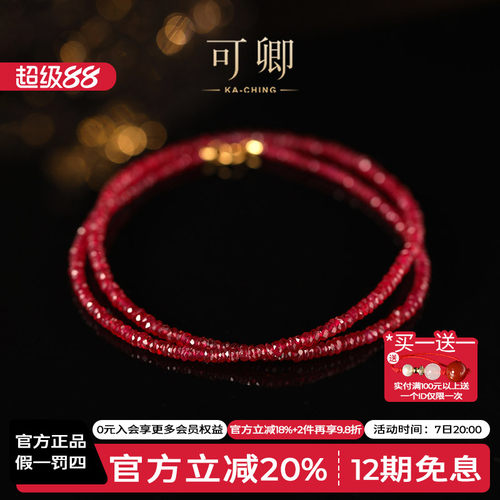 红宝石项链18k金颈链基础款