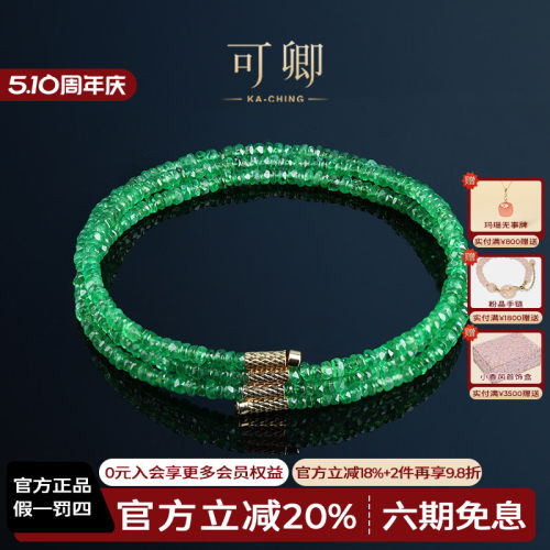 可卿珠宝18K金沙弗莱磁吸手链
