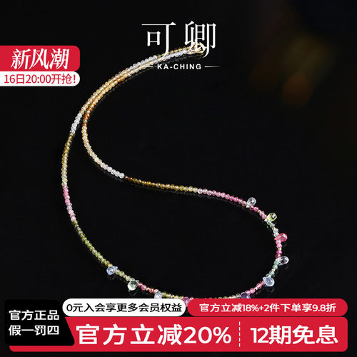 彩色碧玺蓝宝石设计项链女18k金
