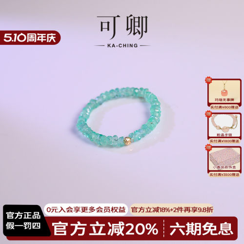 可卿珠宝祖母绿弹力设计