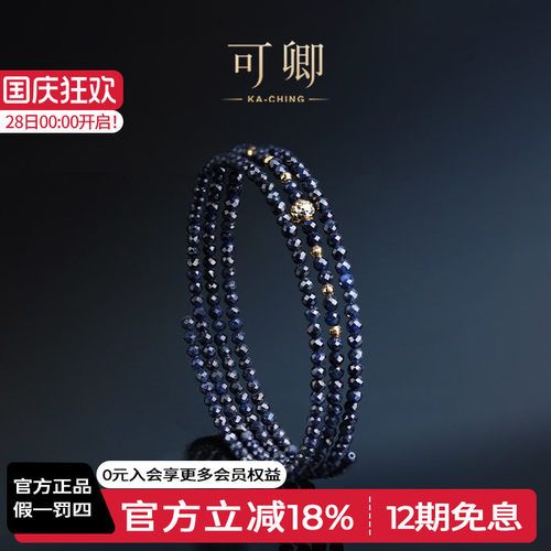 可卿珠宝蓝宝石手镯正品女18k金