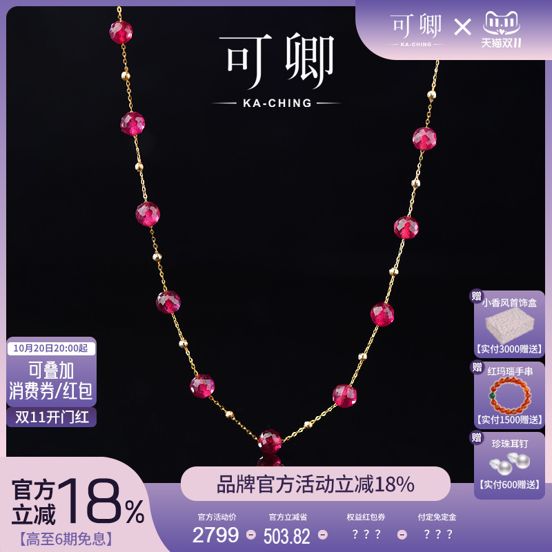 红宝石满天星项链女18k金颈链