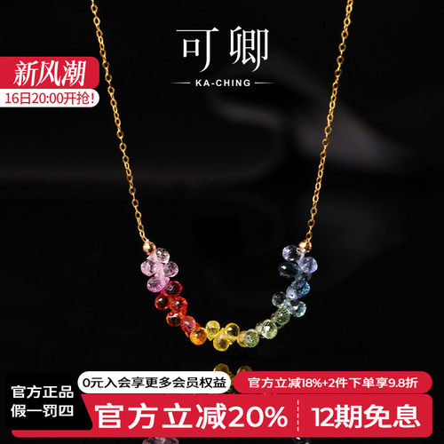 可卿珠宝 梦屿 蓝宝石项链女18k金锁骨链彩蓝宝石吊坠正品礼物女