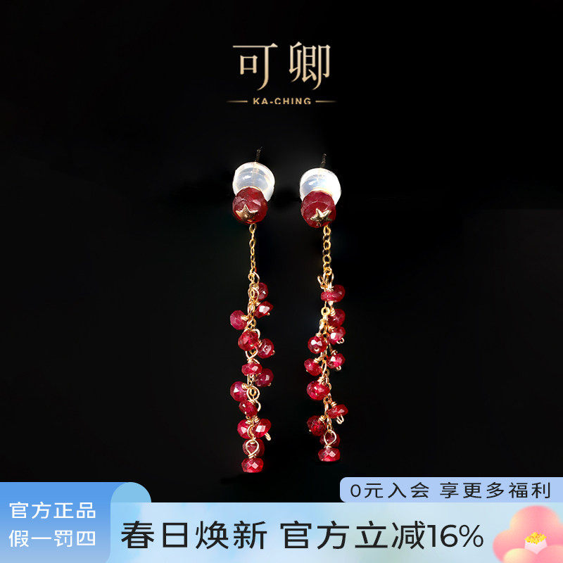 可卿珠宝 星屿 红宝石耳饰18k金彩宝耳环宝石耳线正品女礼物