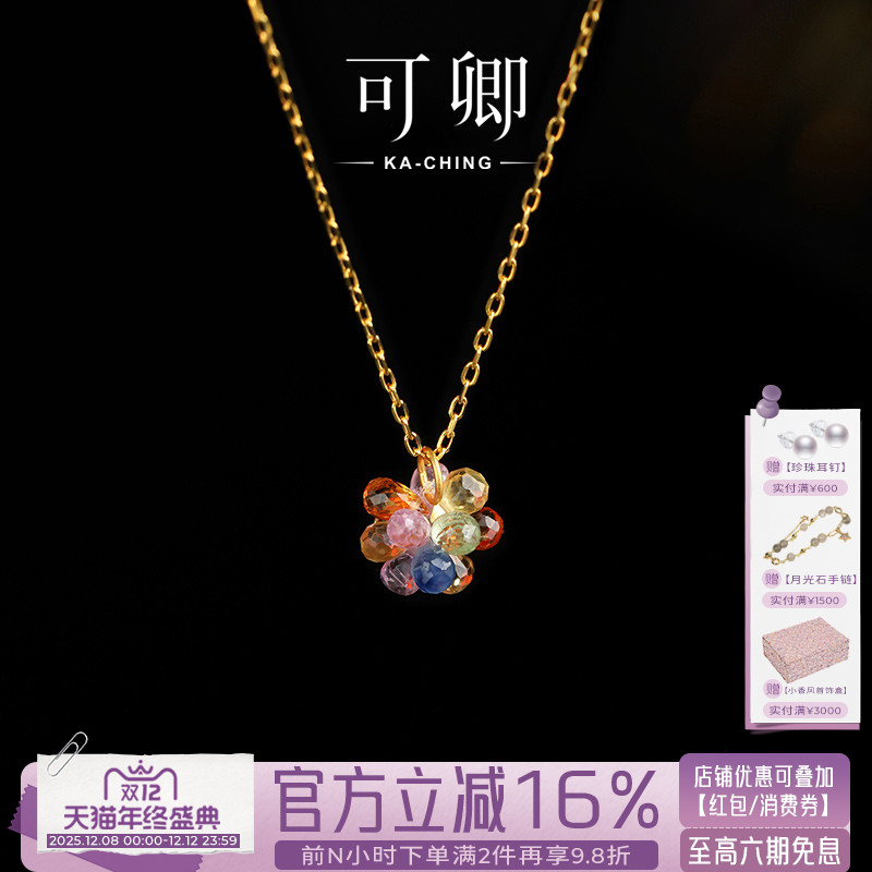 彩色蓝宝石吊坠女18k挂坠颈饰