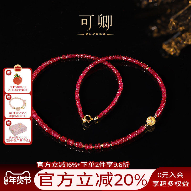 可卿珠宝 锦遥 红宝石项链18k金刻面宝石颈链正品女礼物,珠宝/钻石/翡翠,颈饰,淘宝优惠券,粉丝福利购,淘宝优惠卷