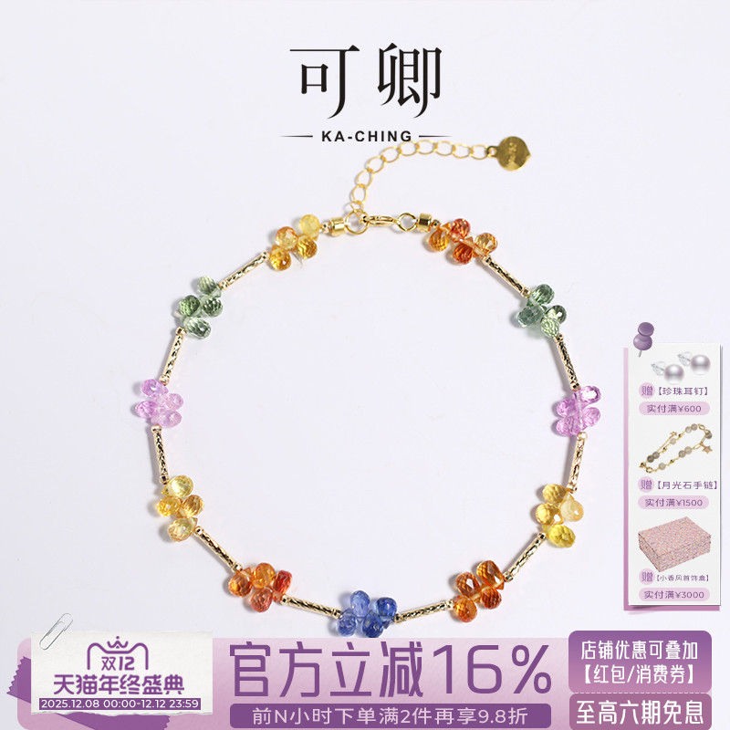 可卿珠宝蓝宝石设计款小众