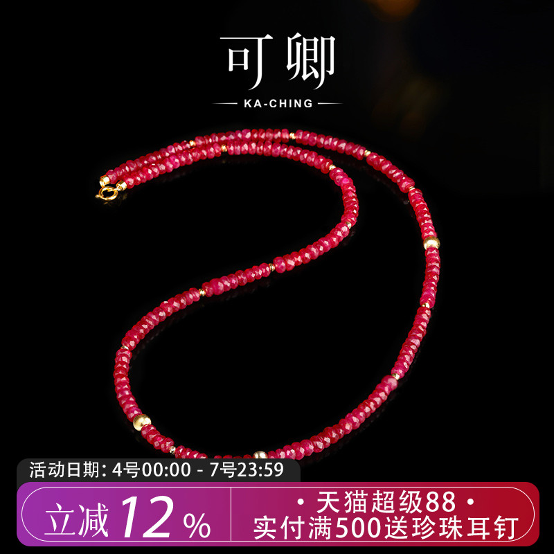 可卿珠宝红宝石项链18k金设计款