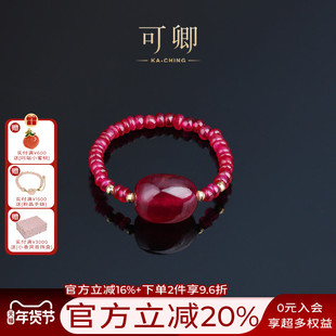 可卿珠宝 相思豆 红宝石18k金弹力戒指可调节手饰正品彩宝礼物女