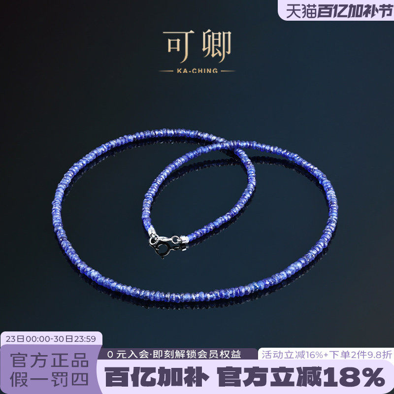 可卿珠宝 深蓝 蓝宝石项链女18k金皇家蓝色锁骨颈链彩宝正品礼物