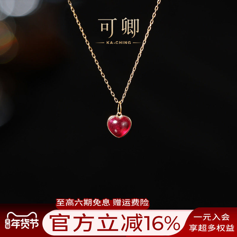 【焕新迎新年】可卿珠宝 为你心跳 红宝石吊坠18k金爱心形镶嵌款