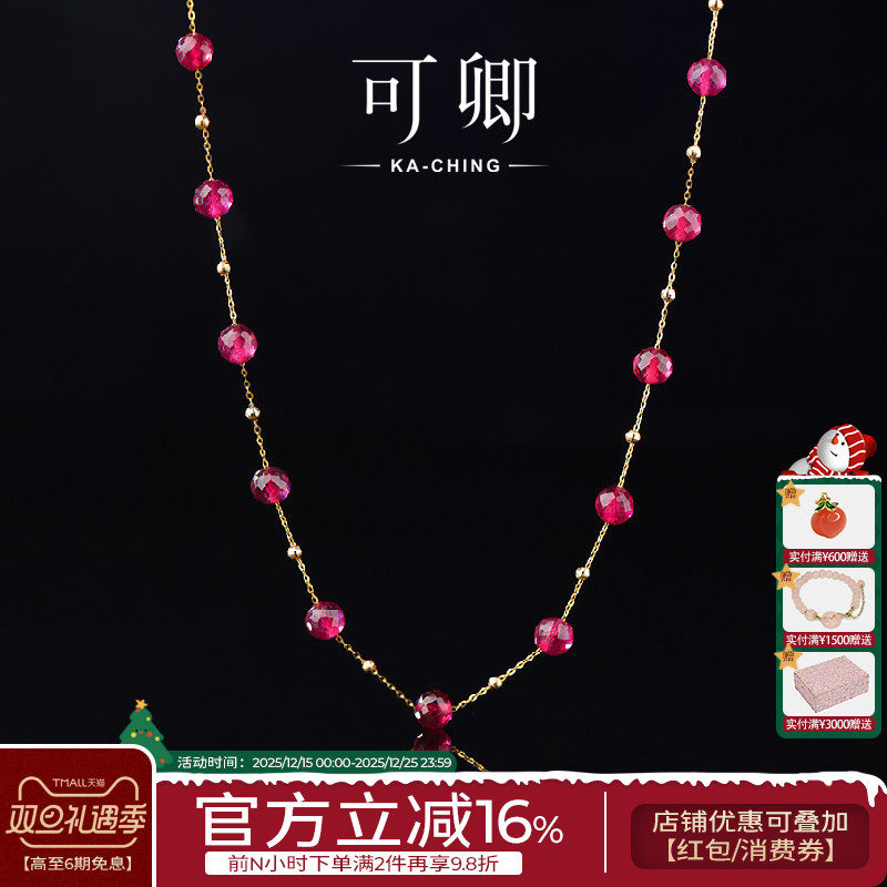 红宝石满天星项链女18k金颈链