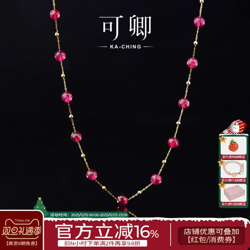 红宝石满天星项链女18k金颈链