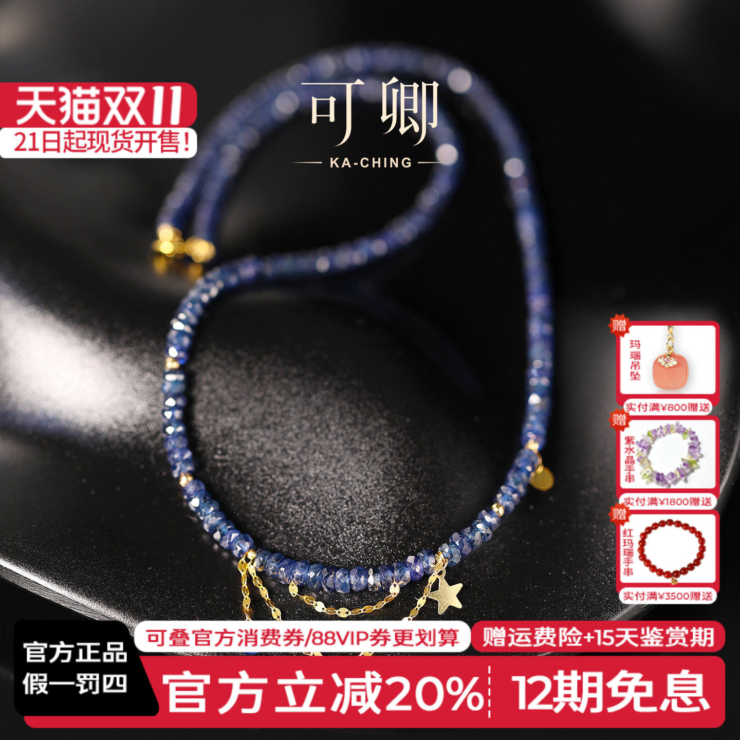可卿珠宝 星海 无烧蓝宝石项链18k金宝石颈链宝石正品女款设计礼