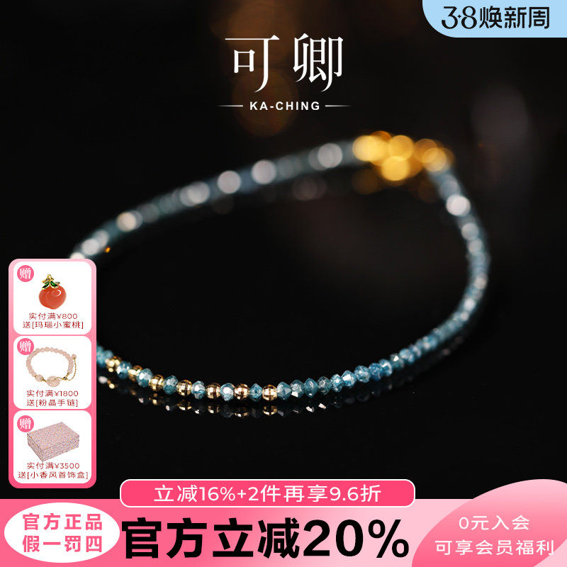 可卿珠宝 宸蓝 钻石手链18k金蓝钻手饰彩宝正品女礼品定制款