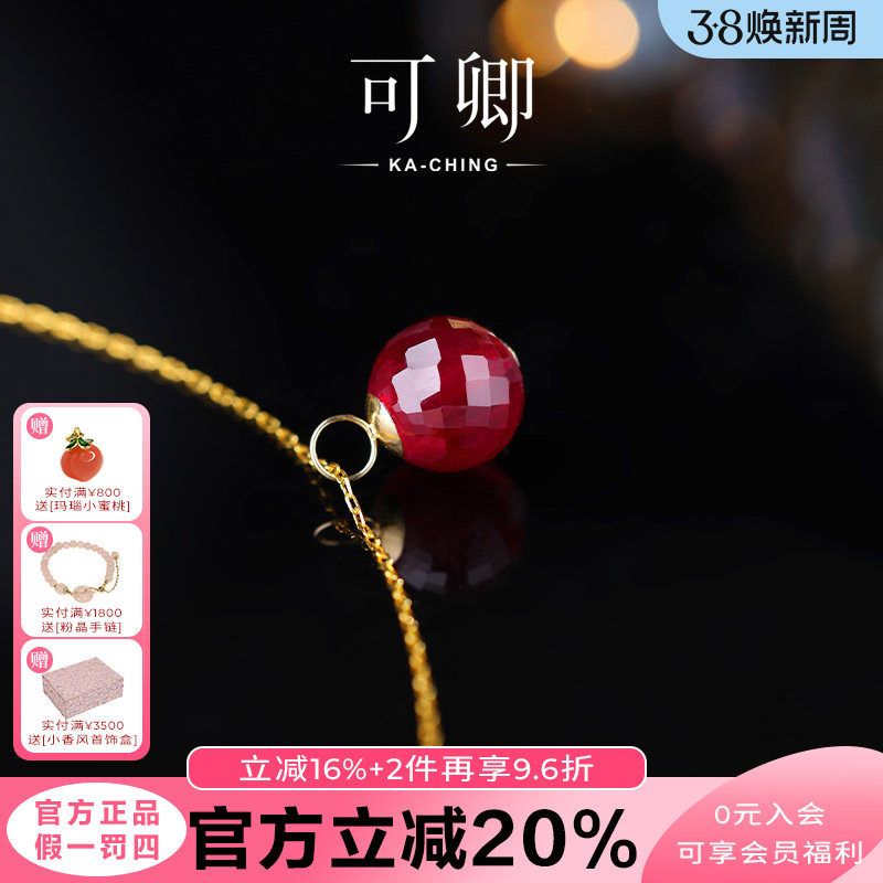 可卿珠宝 灵犀 红宝石吊坠18k金经典款彩宝项链手链挂坠正品礼物