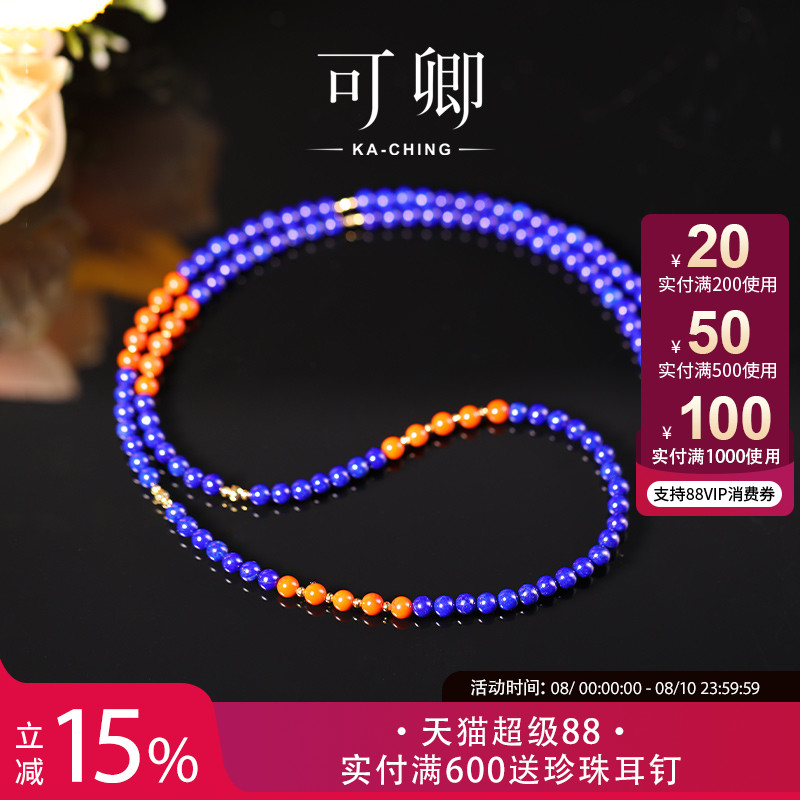 可卿青金石毛衣链18k金项链
