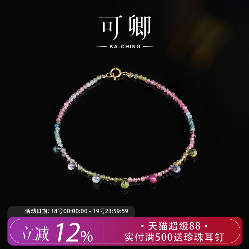 彩色碧玺蓝宝石手链女18k金定制