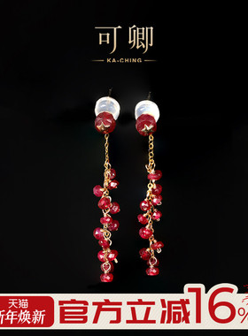 可卿珠宝 星屿 红宝石耳饰18k金彩宝耳环宝石耳线正品女礼物