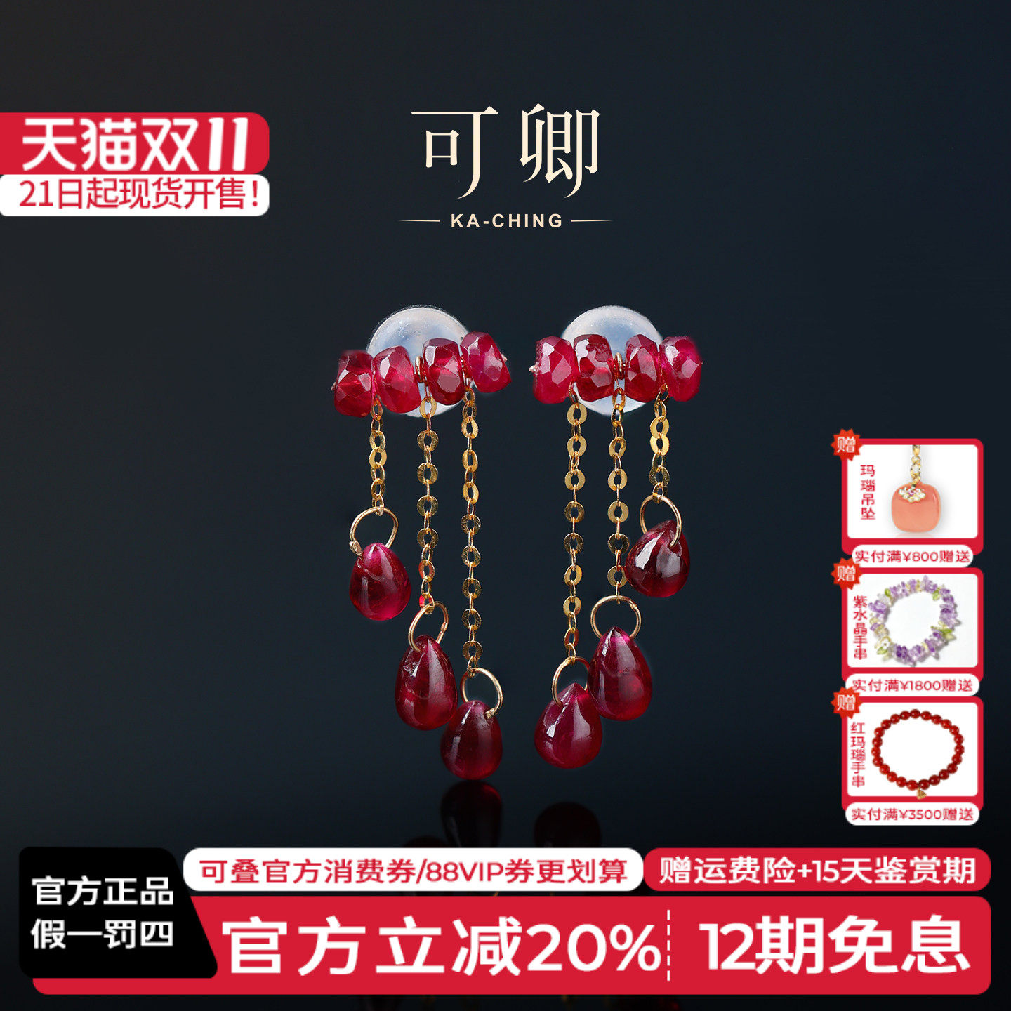 可卿珠宝 红弦 18k金耳钉红宝石耳环流苏原创设计宝石正品耳饰女