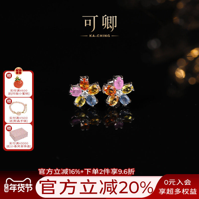 可卿珠宝 初玹 蓝宝石耳饰925银镶嵌款彩蓝宝花花耳钉彩宝正品女,珠宝/钻石/翡翠,耳饰,淘宝优惠券,粉丝福利购,淘宝优惠卷