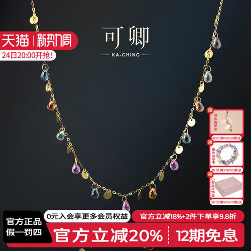 可卿珠宝满天星蓝宝石18K金项链