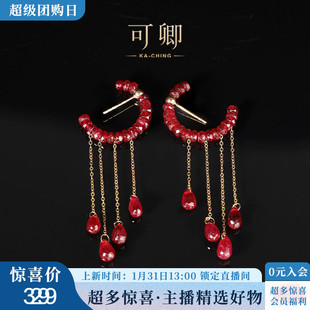 【新春·超级团购日】可卿珠宝 月眸 红宝石耳饰18k金设计新年礼