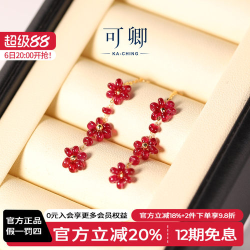 可卿珠宝18K金红宝石正品耳线