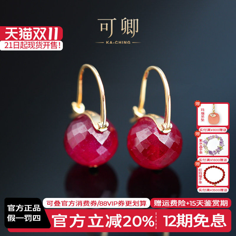 可卿珠宝 瑶馨 红宝石耳环18k金宝石正品耳饰彩宝耳钉耳扣礼物女
