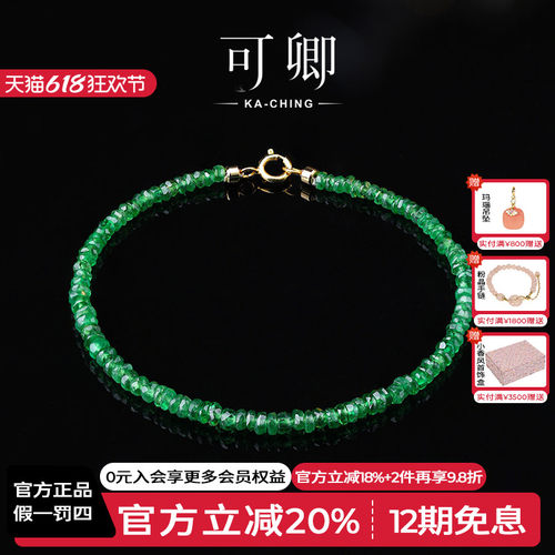 可卿珠宝刻面沙弗莱手链18k