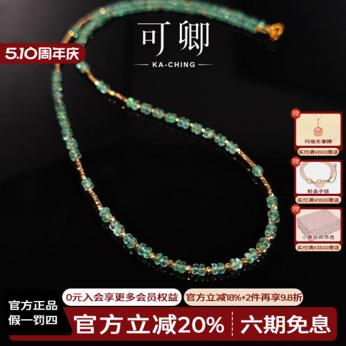 祖母绿项链女18k金彩宝正品礼物