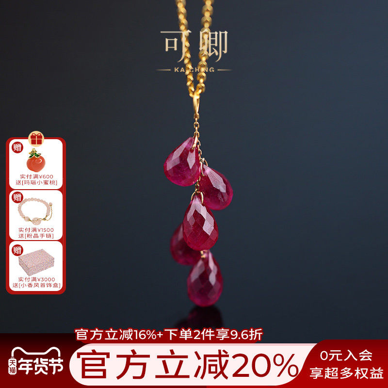 可卿珠宝 若欣 红宝石吊坠18k金水滴刻面彩宝正品挂坠耳饰正品女,珠宝/钻石/翡翠,颈饰,淘宝优惠券,粉丝福利购,淘宝优惠卷