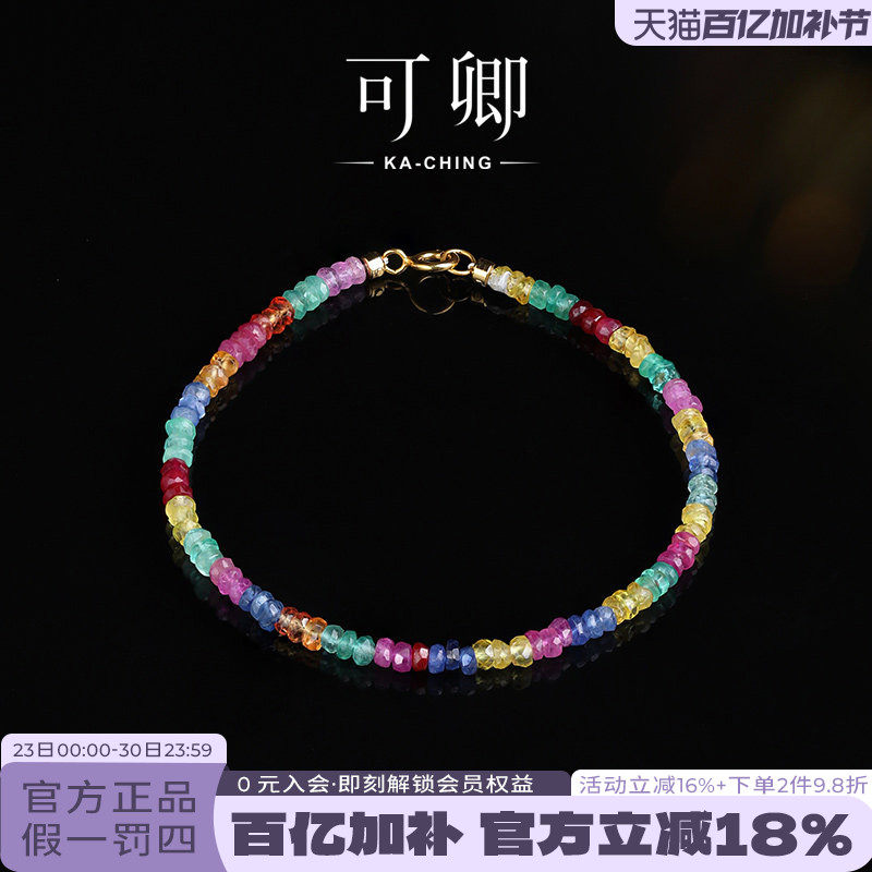 可卿珠宝 繁花 蓝宝石手链女18k金串珠手饰项链礼物彩宝正品礼物