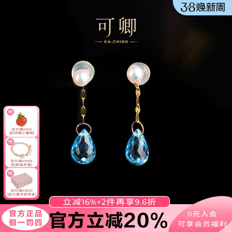 可卿珠宝 碧蓝 托帕石水滴耳线女18k金短款耳饰耳环彩宝正品礼物